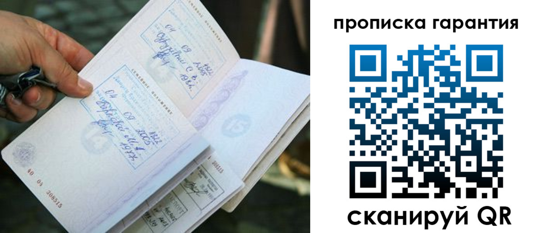 временная регистрация для школы в Кинешме