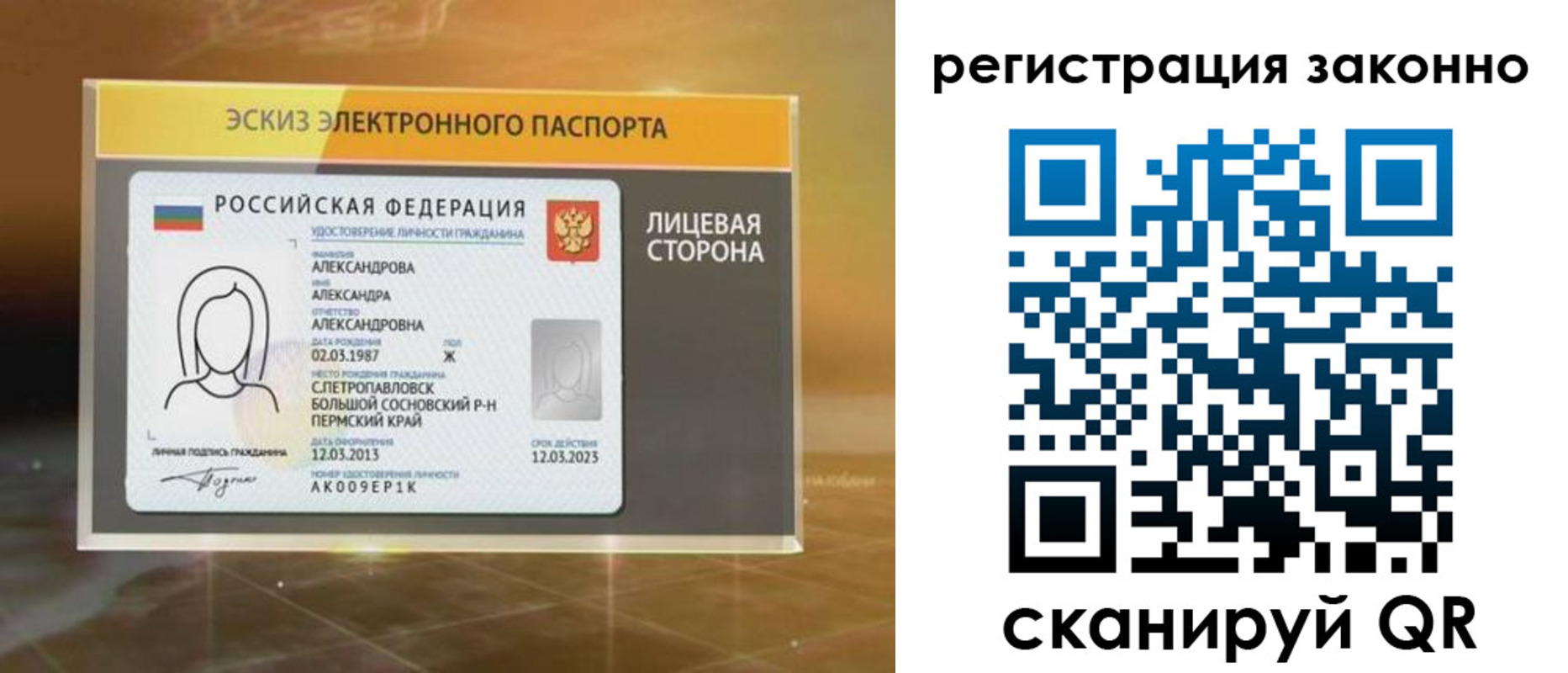 прописка для работы в Кинешме